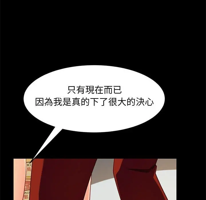隔壁老金 第50话 第40页