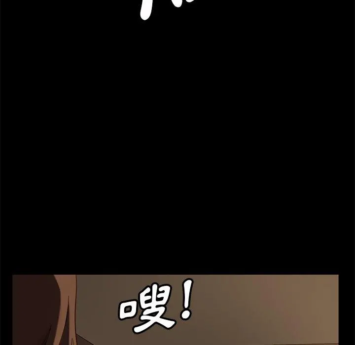 隔壁老金 第50话 第25页