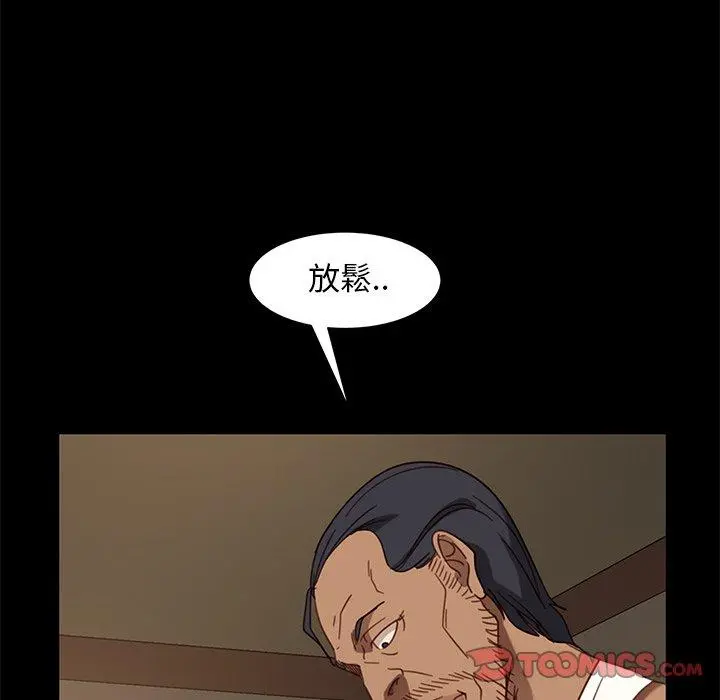 隔壁老金 第50话 第123页