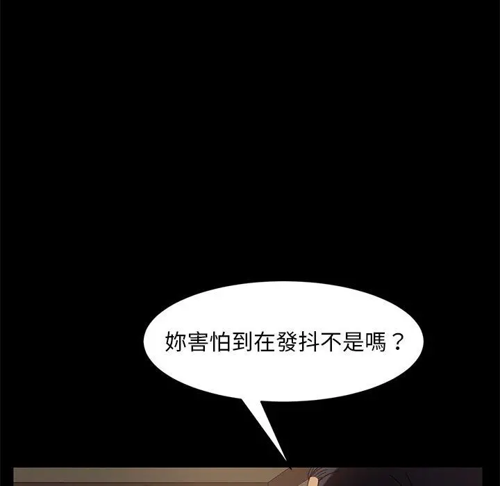 隔壁老金 第50话 第32页