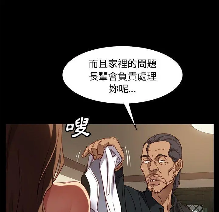 隔壁老金 第50话 第34页