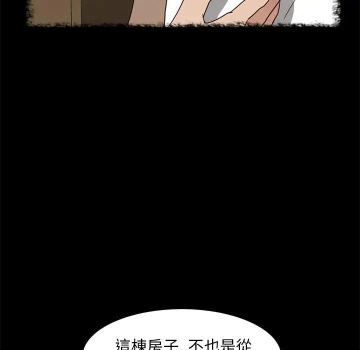 隔壁老金 第50话 第89页