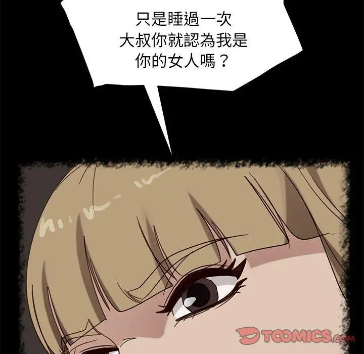 隔壁老金 第50话 第48页