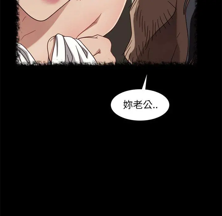 隔壁老金 第50话 第84页