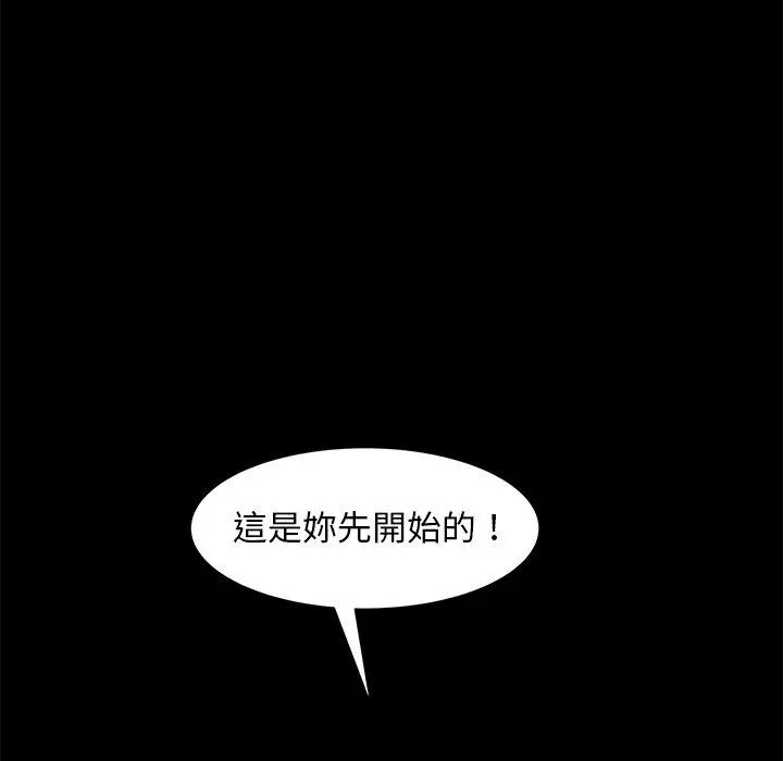 隔壁老金 第50话 第66页