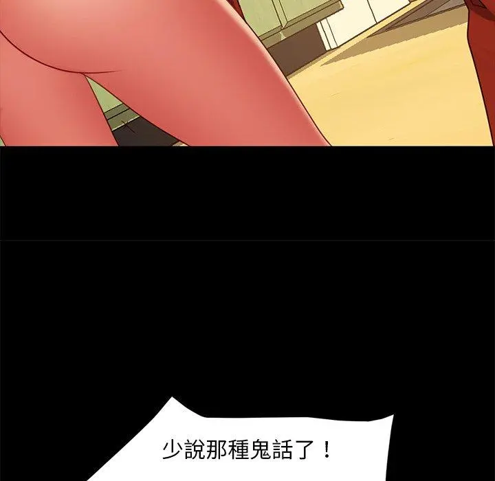 隔壁老金 第50话 第47页