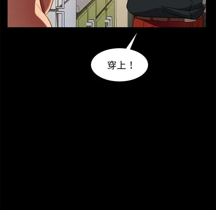 隔壁老金 第50话 第27页