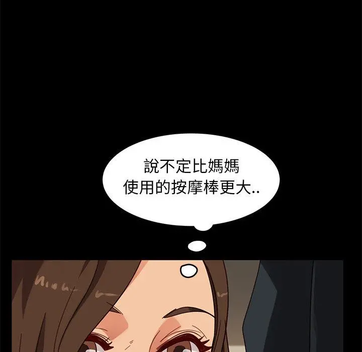 隔壁老金 第50话 第56页