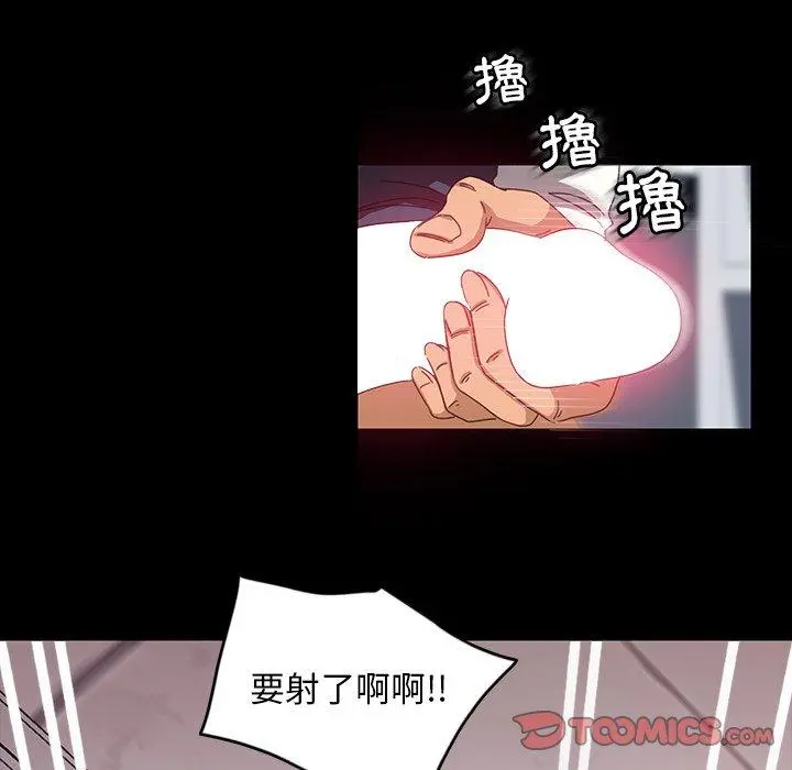 隔壁老金 第20话 第64页