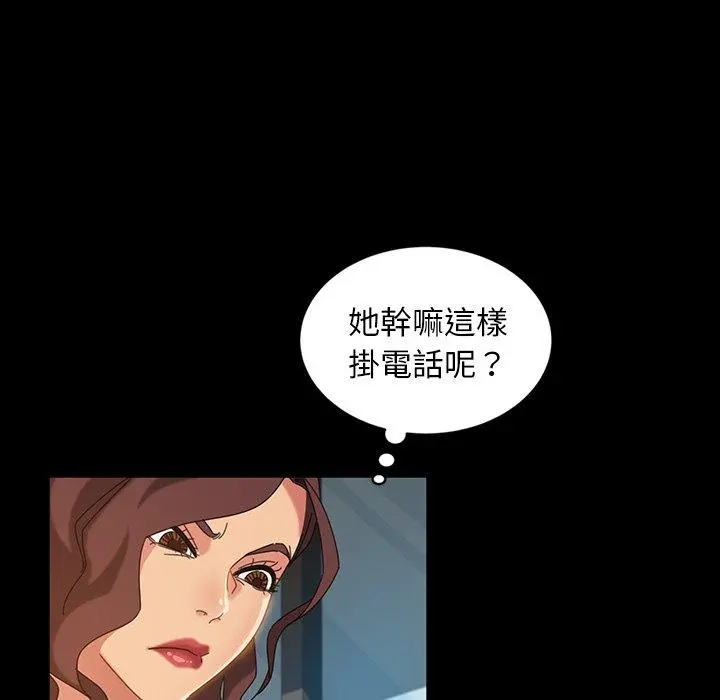 隔壁老金 第20话 第94页