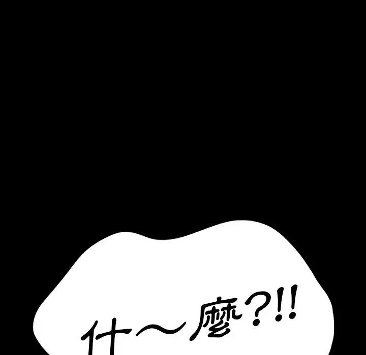 隔壁老金 第20话 第101页