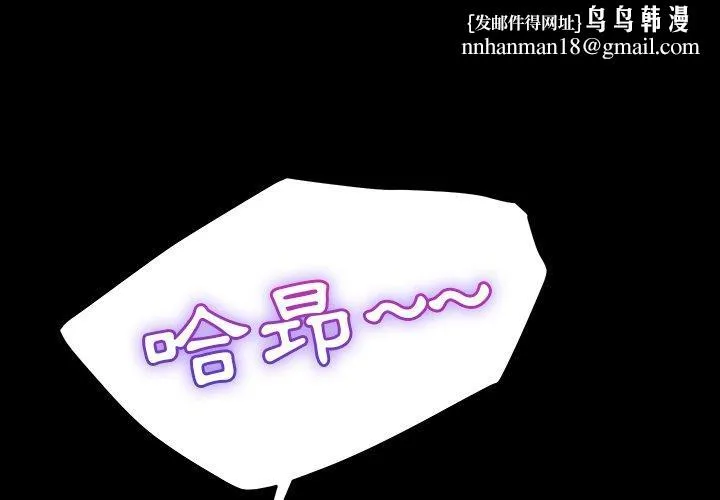 隔壁老金 第20话 第1页