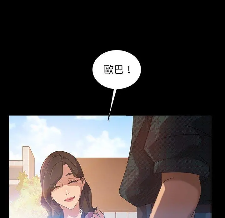 隔壁老金 第20话 第90页