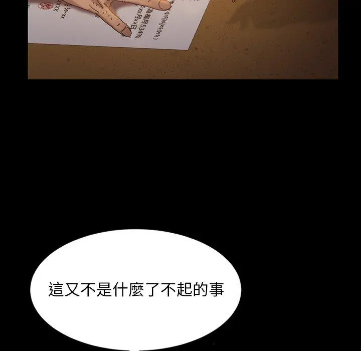 隔壁老金 第20话 第134页