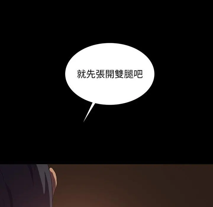 隔壁老金 第20话 第158页