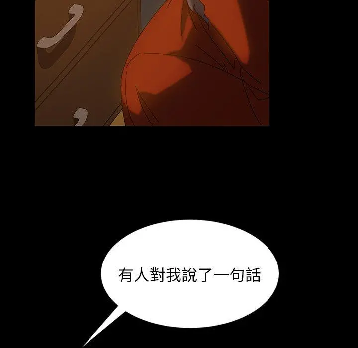 隔壁老金 第20话 第150页