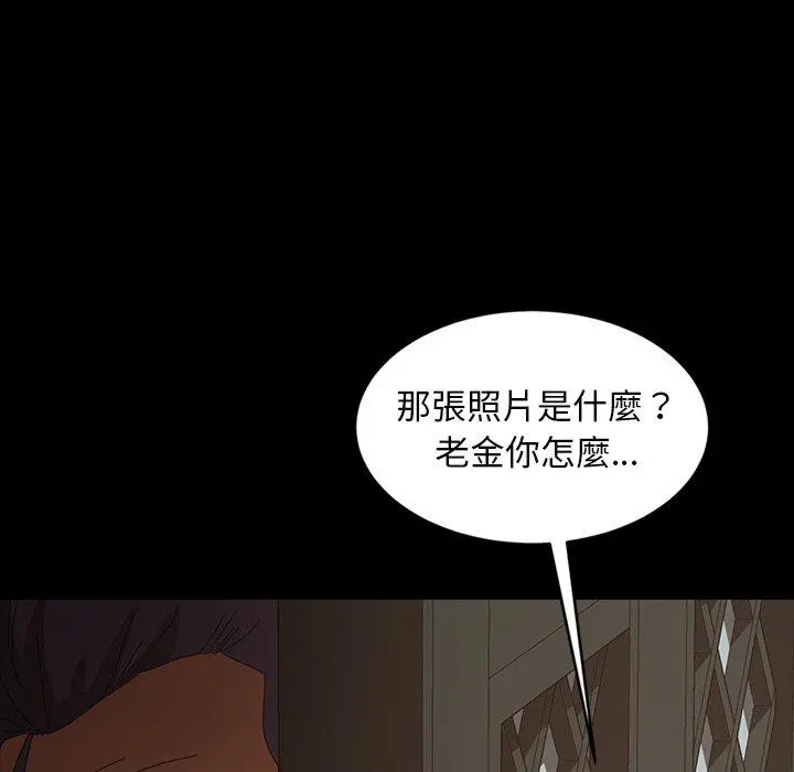 隔壁老金 第20话 第111页
