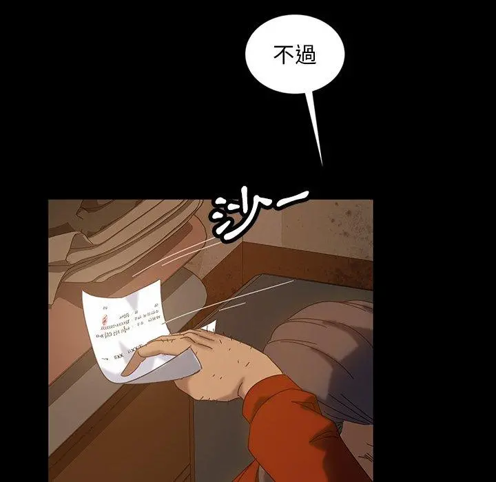 隔壁老金 第20话 第149页