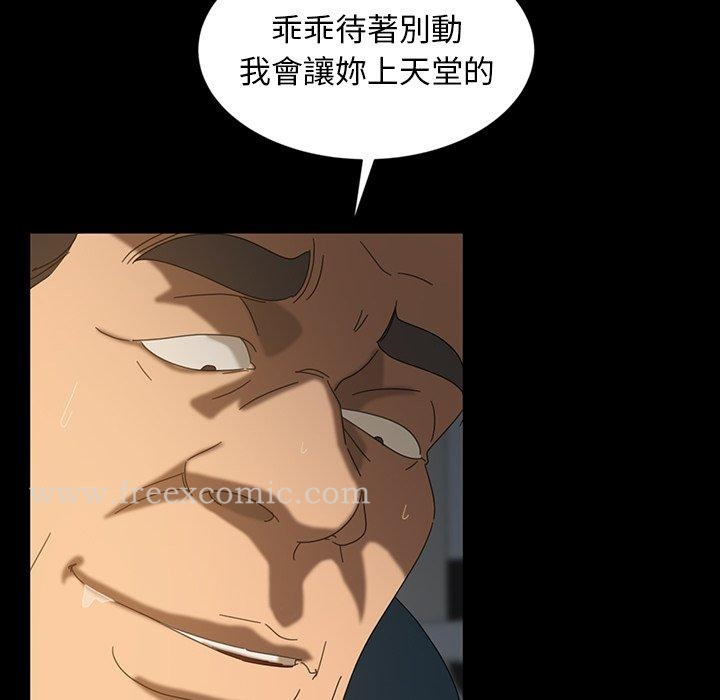 隔壁老金 第20话 第46页