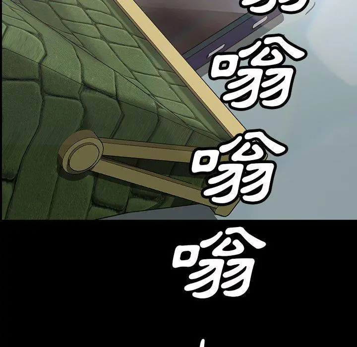 隔壁老金 第20话 第17页