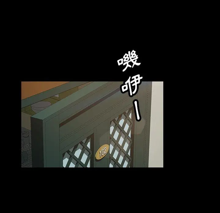 隔壁老金 第20话 第110页