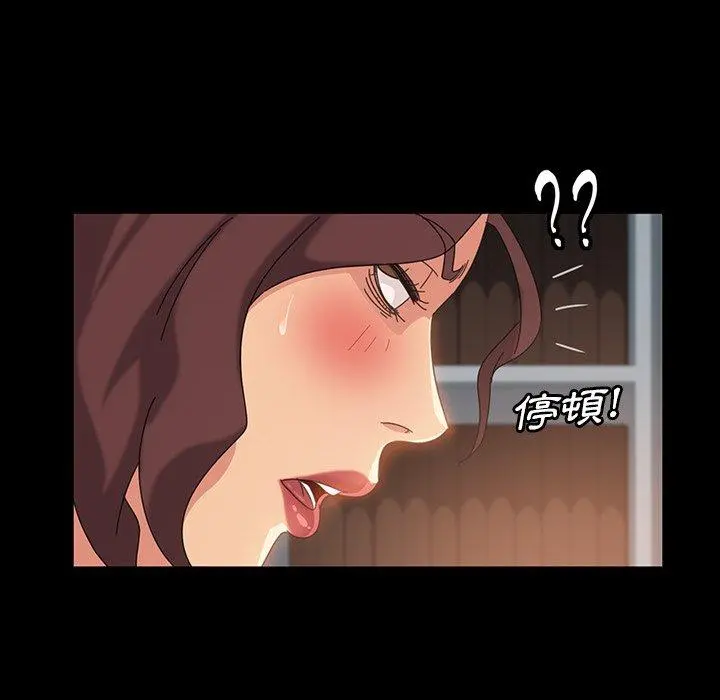 隔壁老金 第20话 第40页