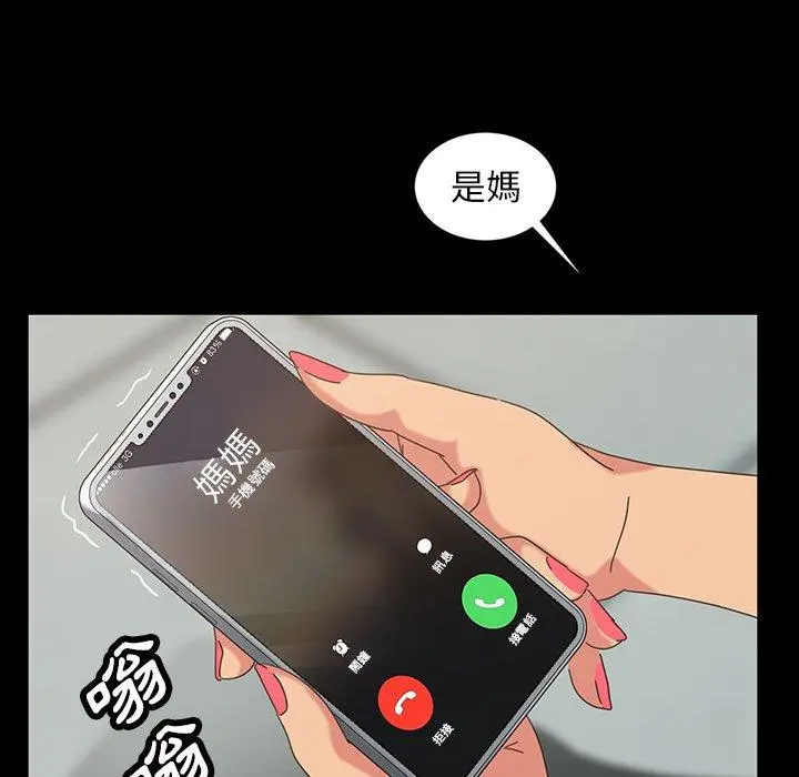 隔壁老金 第20话 第82页