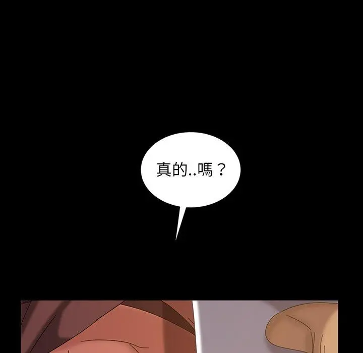 隔壁老金 第20话 第145页