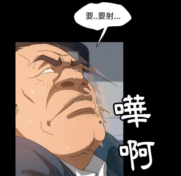 隔壁老金 第20话 第62页