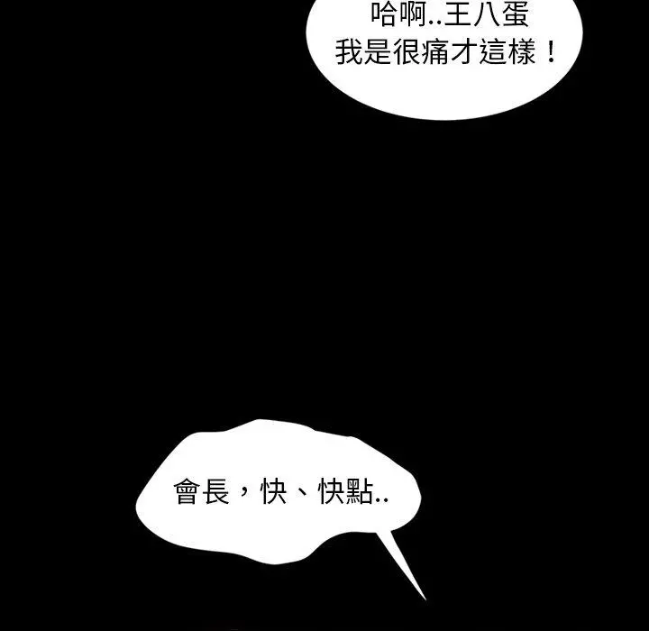 隔壁老金 第20话 第54页