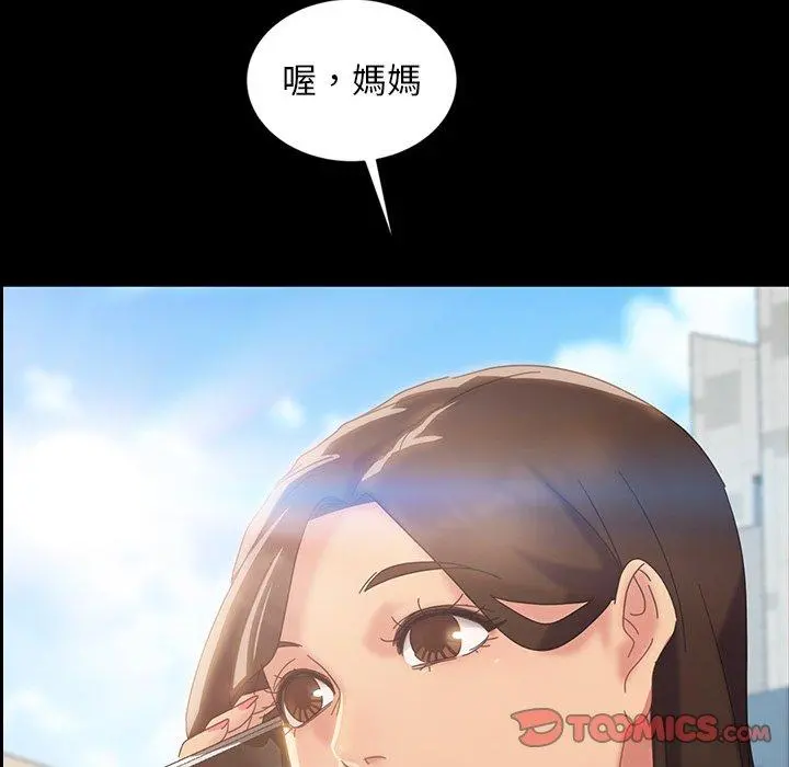 隔壁老金 第20话 第84页