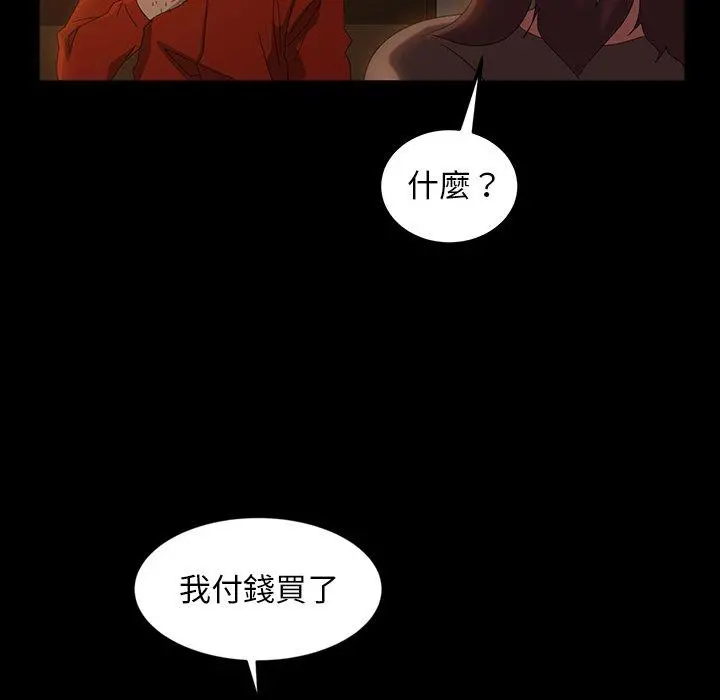 隔壁老金 第20话 第137页