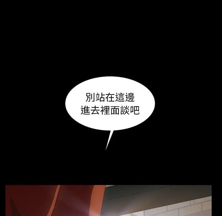 隔壁老金 第20话 第118页