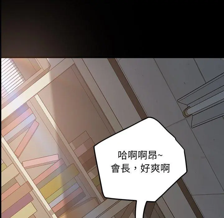 隔壁老金 第20话 第5页