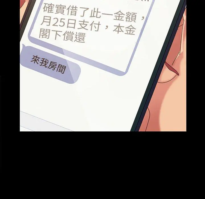 隔壁老金 第20话 第100页