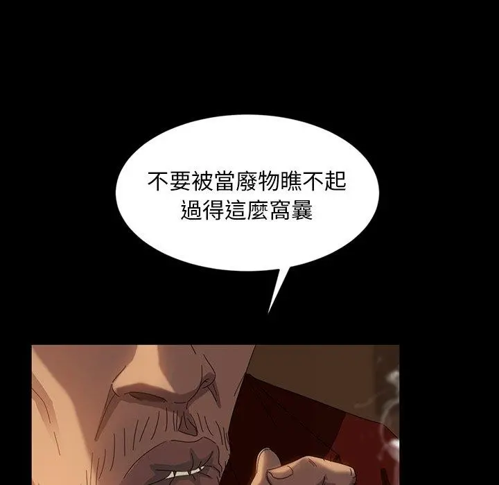 隔壁老金 第20话 第152页