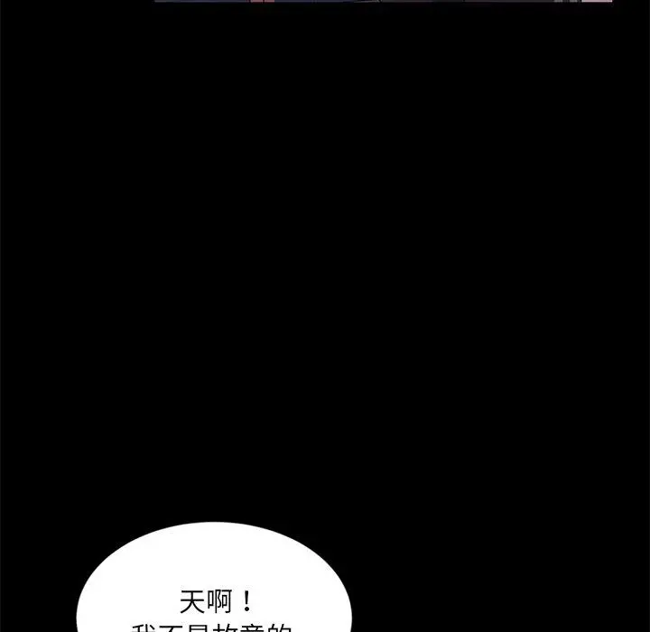 隔壁老金 第3话 第85页