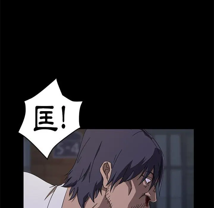 隔壁老金 第3话 第158页