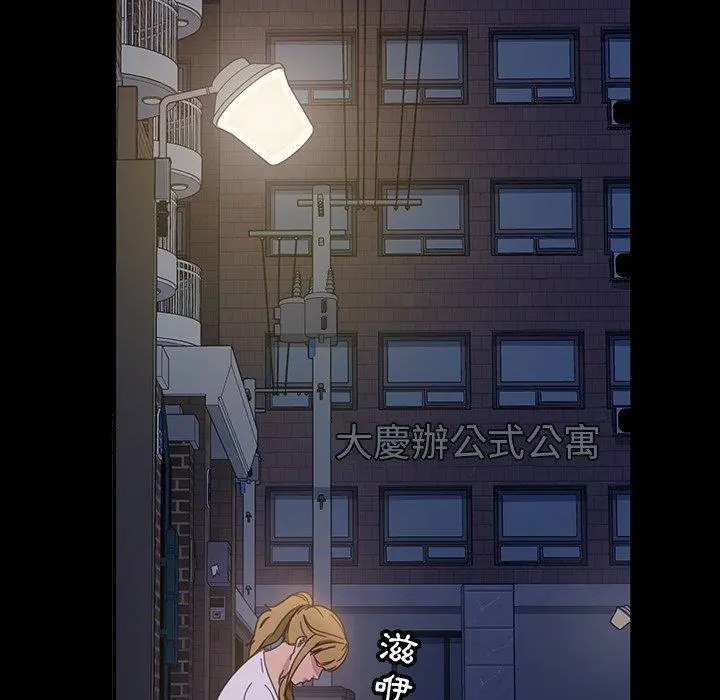 隔壁老金 第3话 第61页