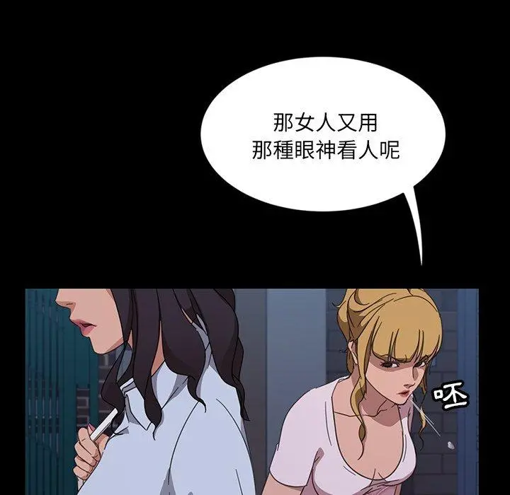 隔壁老金 第3话 第75页