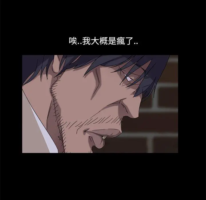 隔壁老金 第3话 第95页
