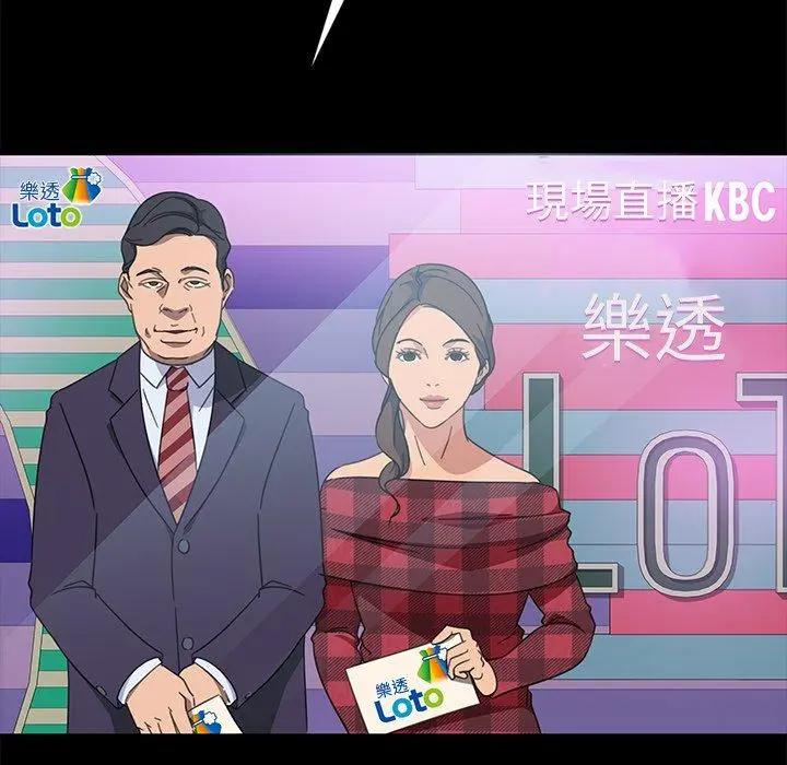 隔壁老金 第3话 第180页