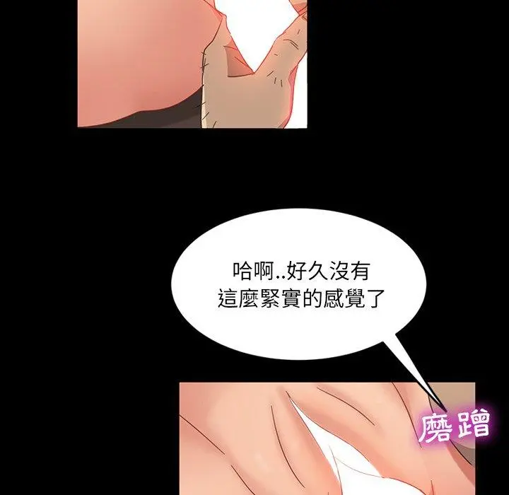 隔壁老金 第3话 第17页
