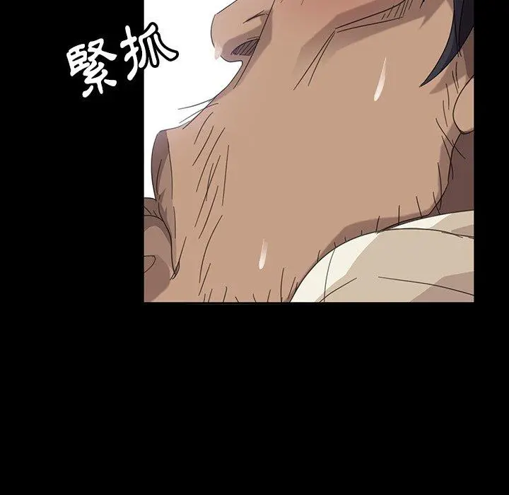 隔壁老金 第3话 第25页