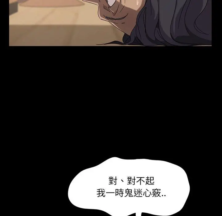 隔壁老金 第3话 第38页