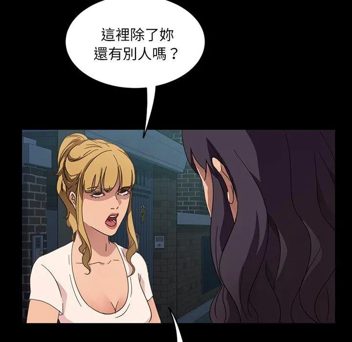 隔壁老金 第3话 第78页