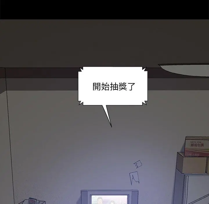 隔壁老金 第3话 第186页