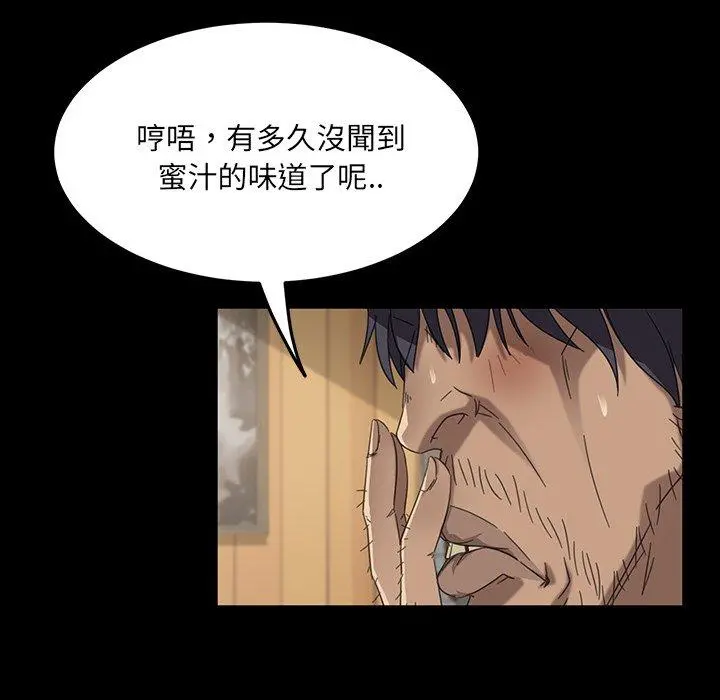 隔壁老金 第3话 第15页