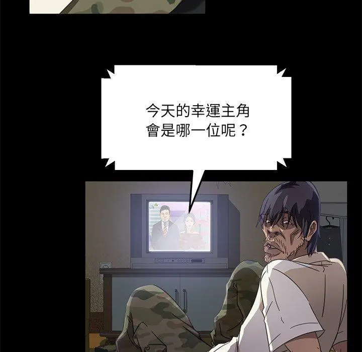 隔壁老金 第3话 第183页