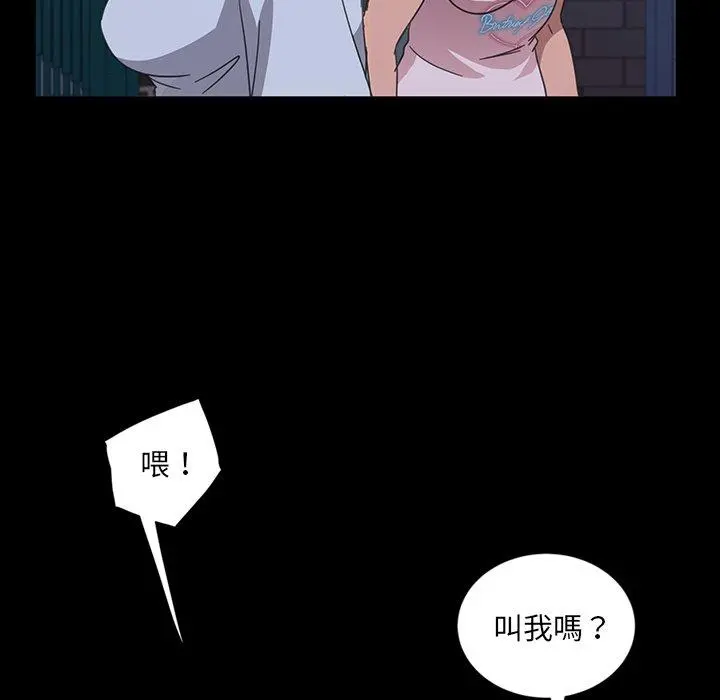 隔壁老金 第3话 第76页